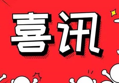 喜訊！廣東歐亞特機(jī)械入選2021年度佛山市瞪羚企業(yè)